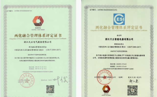 深耕“新基建”，凯发天生一触即发(中国区)官方网站电气“两化”融合再结硕果！